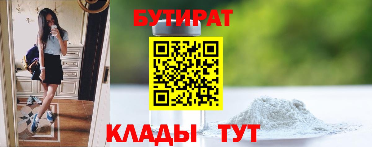 Димитровград  Бутират бутик  Вход с VPN 