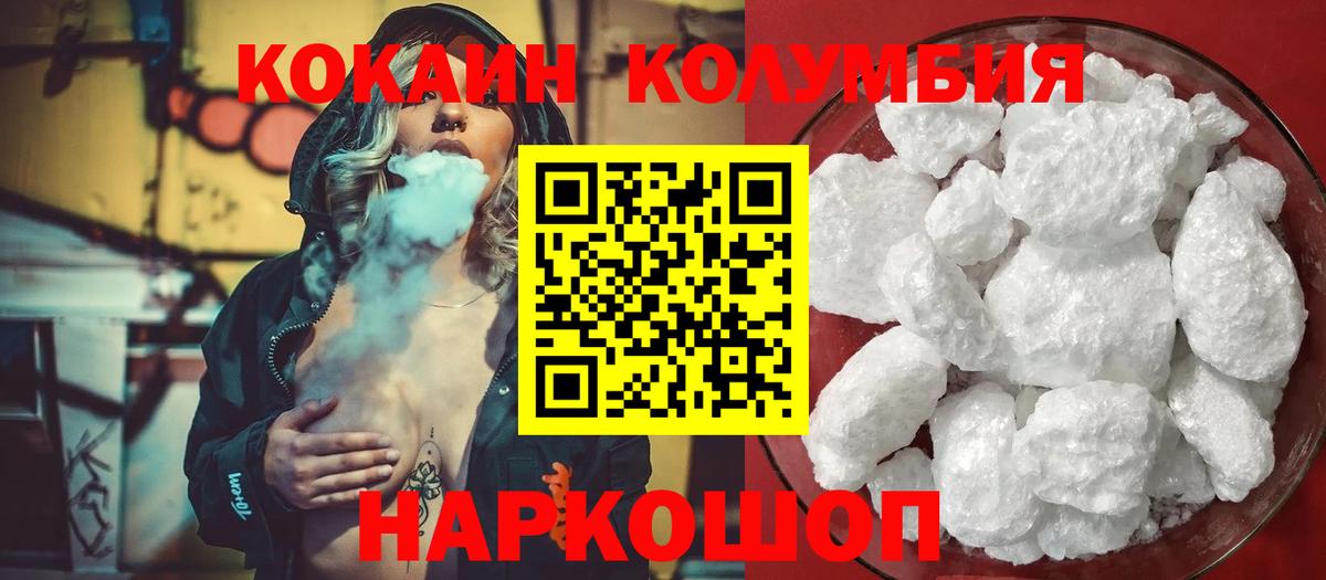Димитровград  КОКАИН Fish Scale  Вход с VPN 