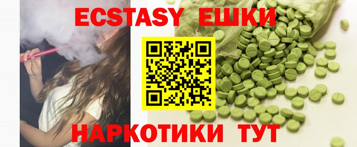 Ecstasy TESLA    маркетплейс  Экстази 99%  ЭКСТАЗИ  Димитровград  Вход с VPN 