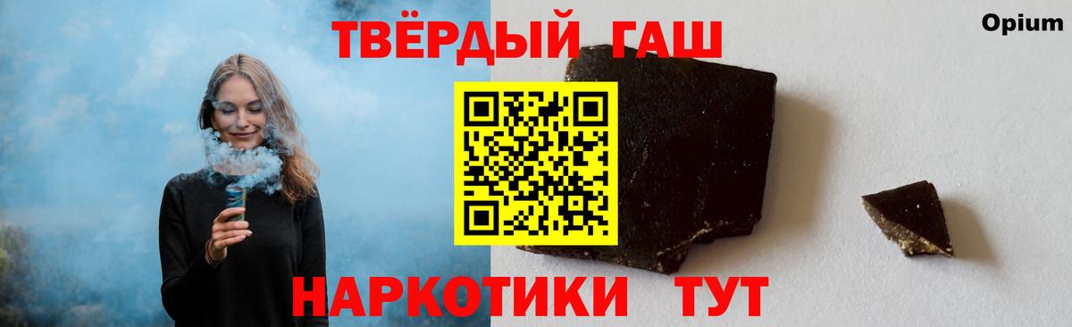 ГАШИШ хэш  Вход с VPN  ГАШИШ 40% ТГК  Гашиш  Димитровград 