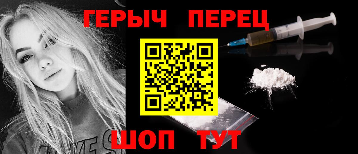 ГЕРОИН  Вход с VPN  Димитровград  Героин герыч 