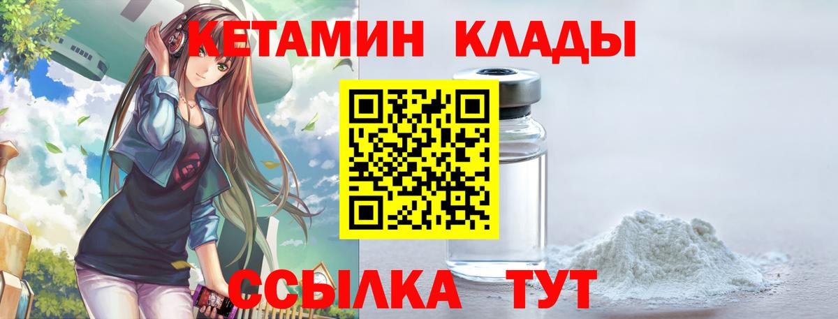 Димитровград  КЕТАМИН ketamine  Вход с VPN 