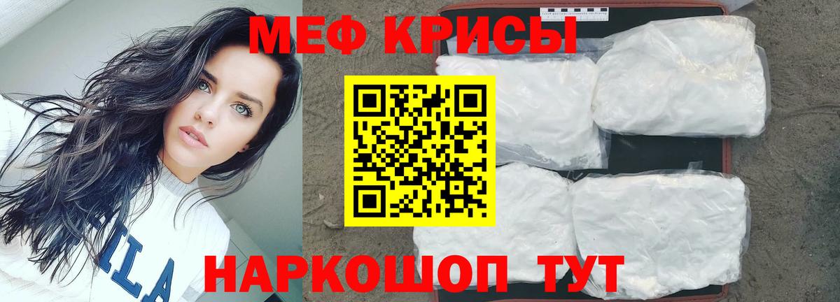 МЕФ  Меф 4 MMC  Вход с VPN  МЯУ-МЯУ  Димитровград  Мефедрон кристаллы 