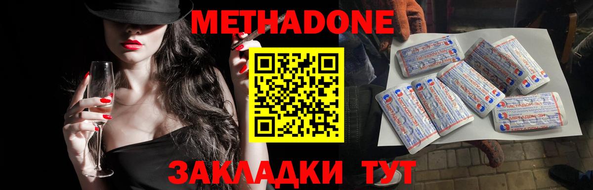 МЕТАДОН VHQ Димитровград
