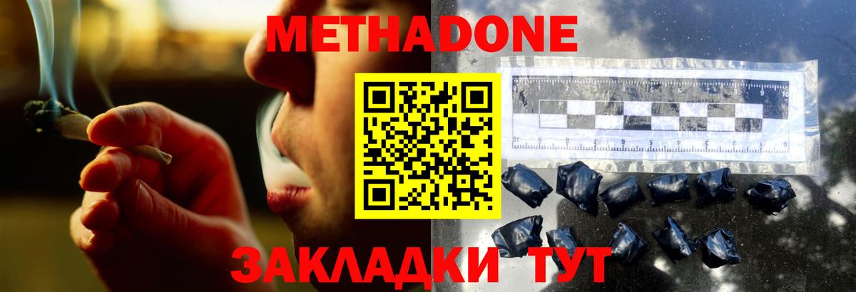 Метадон VHQ    ссылки  Димитровград  Вход с VPN 