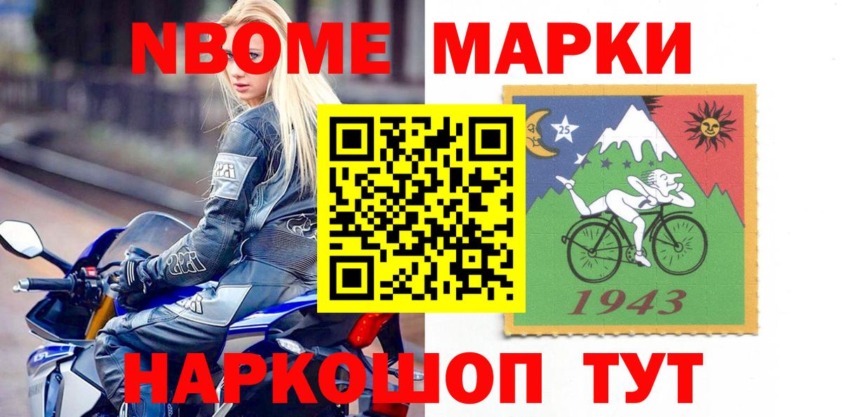 Марки NBOMe 1,5мг  Марки NBOMe 1,5мг  Димитровград  Вход с VPN 