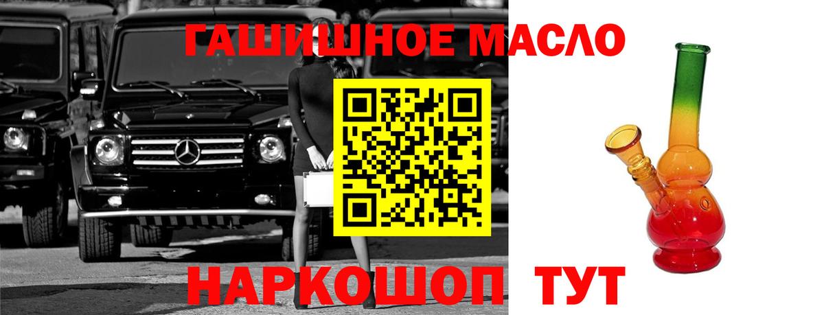 ТГК концентрат  Вход с VPN  Димитровград 